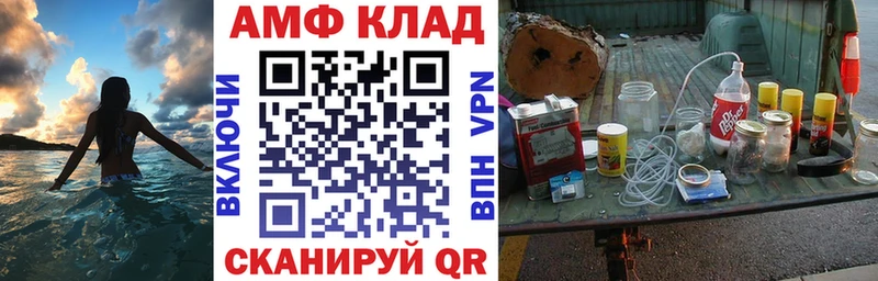 АМФЕТАМИН Розовый  Купить закладки  Беслан 