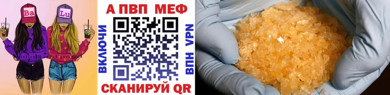 Купить закладки Беслан A-PVP кристаллы