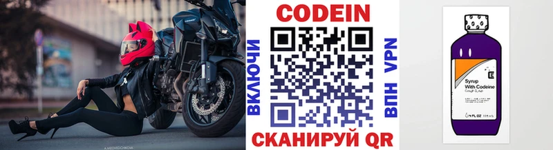 Codein Purple Drank  Купить  Беслан 