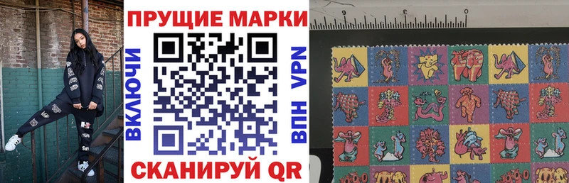 Купить  Беслан  Наркотические марки 1,8мг 
